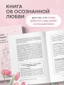 Симфония двух сердец. От поиска любви к искусству быть вместе