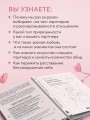 Симфония двух сердец. От поиска любви к искусству быть вместе
