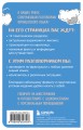 Французский разговорник