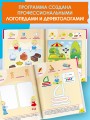Для детей с задержкой развития. Коррекционный маршрут. Шаг 3