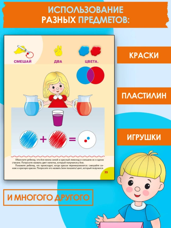 Для детей с задержкой развития. Коррекционный маршрут. Шаг 3
