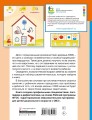 Для детей с задержкой развития. Коррекционный маршрут. Шаг 3