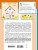 Для детей с задержкой развития. Коррекционный маршрут. Шаг 3