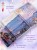 Первый мороз. Книга 1