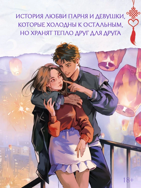 Первый мороз. Книга 1