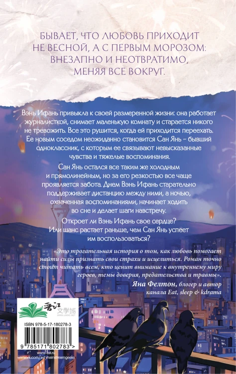 Первый мороз. Книга 1