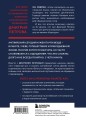 16 уроков английского языка. Полиглот (Новое оформление)
