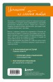 Истории солнечных городов на испанском. Читаем с удовольствием и повышаем уровень (А1)