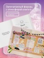 Переломный момент