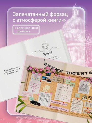 Переломный момент