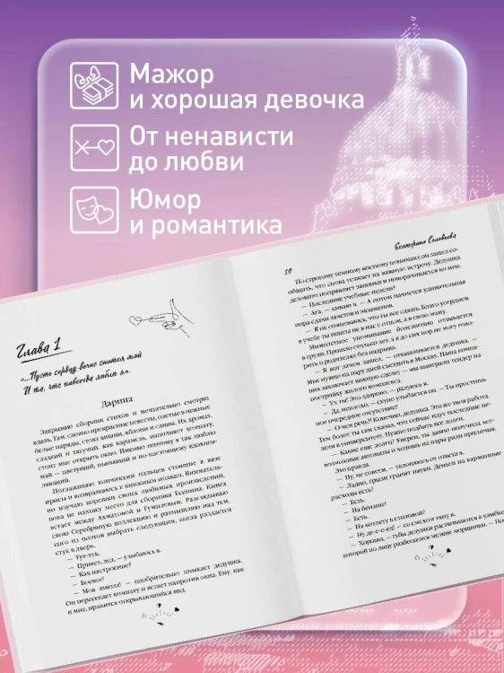 Переломный момент