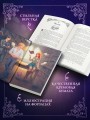 Закон треснувшего корешка. Великая Библиотека