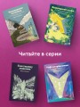Возвращение в кафе. Как избавиться от груза проблем и поймать волну удачи