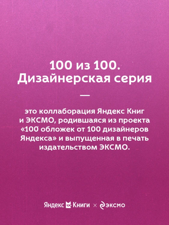 Возвращение в кафе. Как избавиться от груза проблем и поймать волну удачи