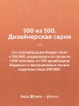 Сафари для жизни. Как сделать мечты реальностью и никогда не переживать о потраченном времени