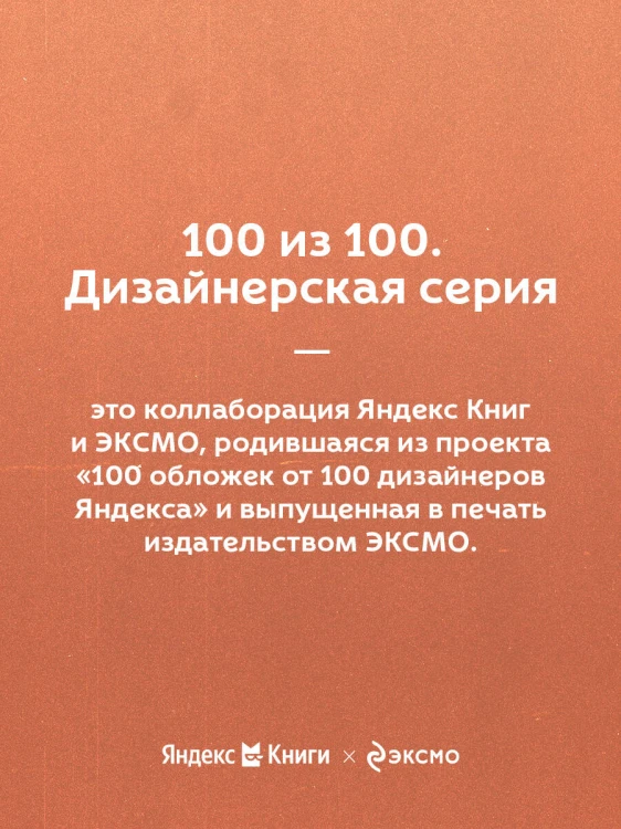 Сафари для жизни. Как сделать мечты реальностью и никогда не переживать о потраченном времени