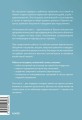Интегральный трек. Глубинная и устойчивая трансформация личности