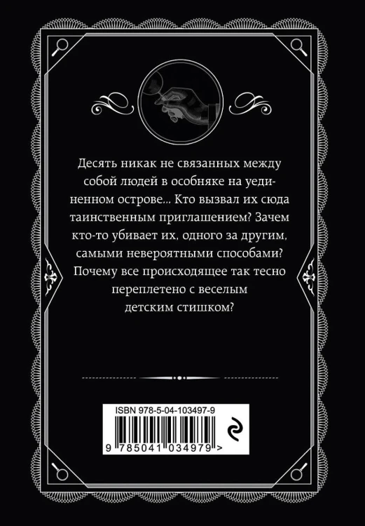 Агата Кристи. Комплект из 4 книг (Десять негритят. Ночь без конца. Скрюченный домишко. Вилла "Белый конь")