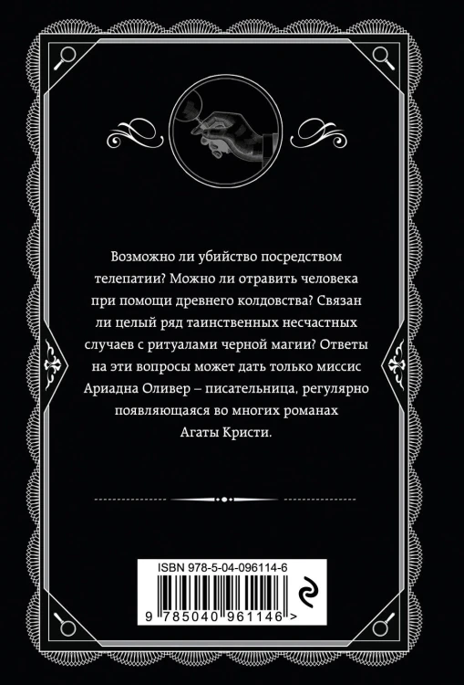 Агата Кристи. Комплект из 4 книг (Десять негритят. Ночь без конца. Скрюченный домишко. Вилла "Белый конь")