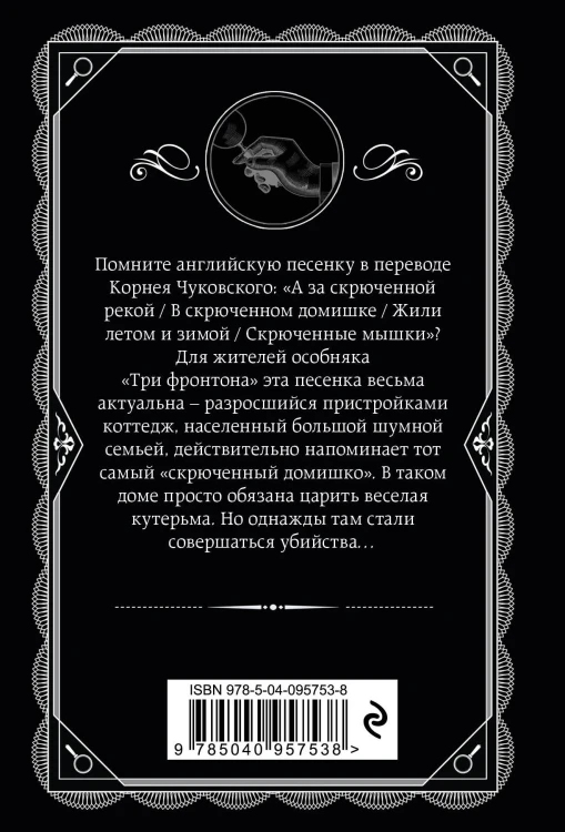 Агата Кристи. Комплект из 4 книг (Десять негритят. Ночь без конца. Скрюченный домишко. Вилла "Белый конь")