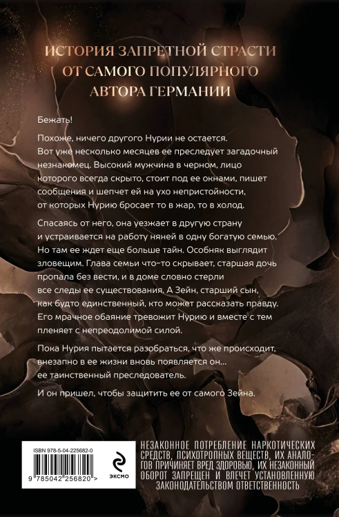 Комплект из 2-х книг: Любимый злодей (#1) + Любимый злодей. После (#2)