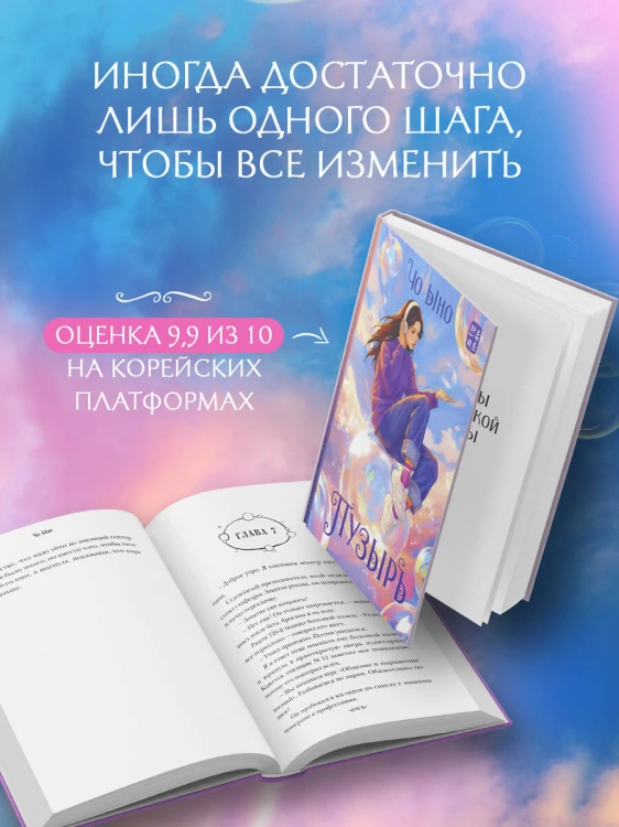Пузырь