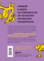 Комплект из 2-х книг Зоопарк в твоей голове (ИК)