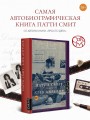 Хлеб ангелов