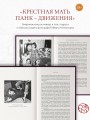 Хлеб ангелов