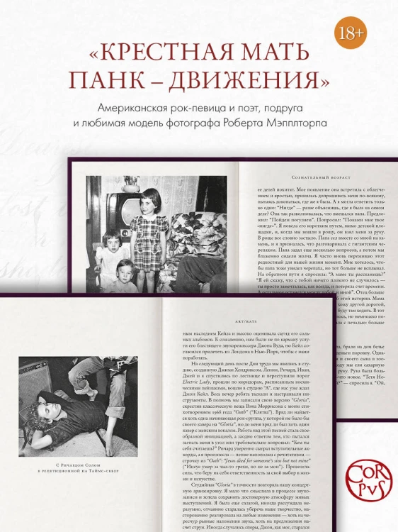 Хлеб ангелов