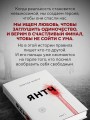 Янтч
