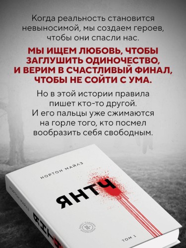 Янтч