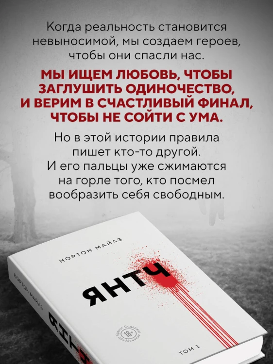 Янтч