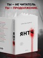 Янтч