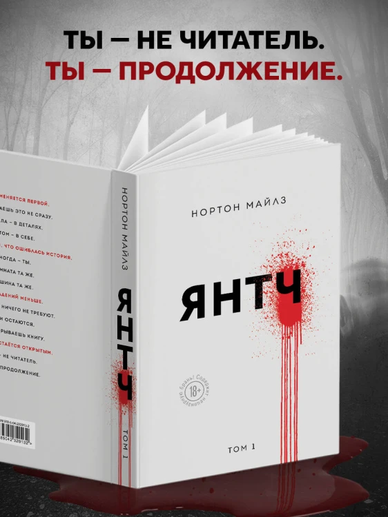 Янтч