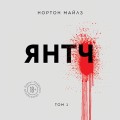 Янтч