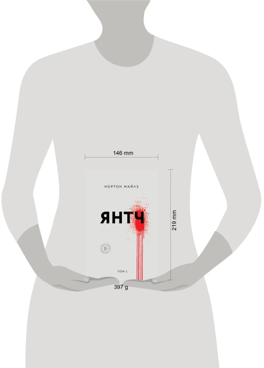 Янтч