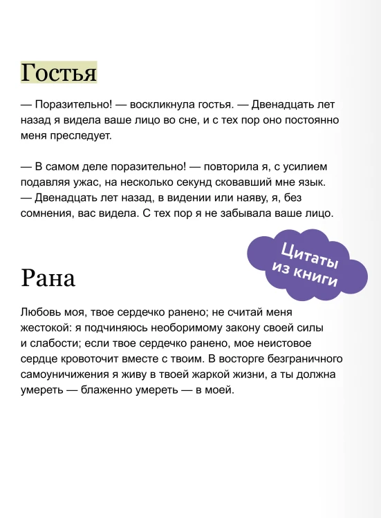 Кармилла. Кружевная классика