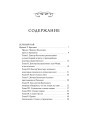 Кармилла. Кружевная классика
