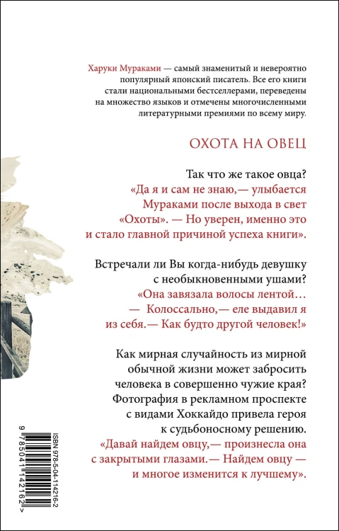 Трилогия Крысы (комплект из 3-х книг Мураками: "Слушай песню ветра. Пинбол 1973", "Охота на овец", "Дэнс, Дэнс, Дэнс")