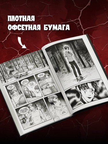 Шкала страха