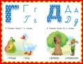 Азбука для малышей