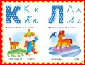 Азбука для малышей