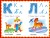 Азбука для малышей