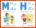 Азбука для малышей