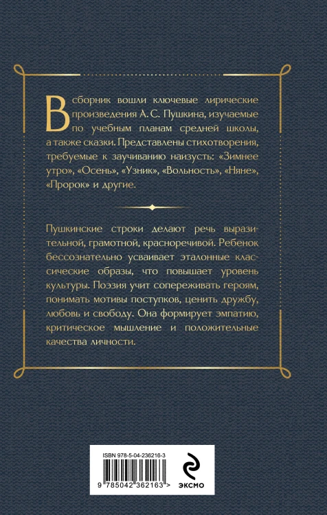 Я памятник себе воздвиг нерукотворный