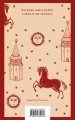 Очарованный странник