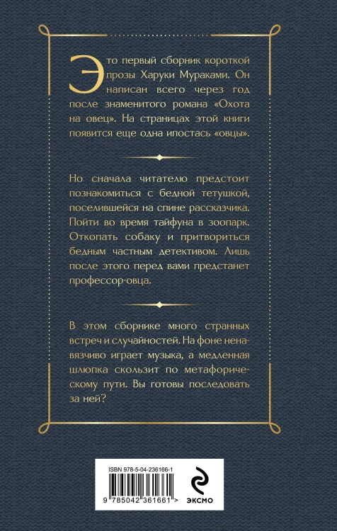 Медленной шлюпкой в Китай