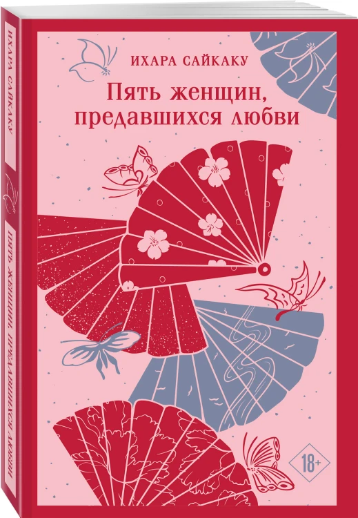 Набор "Женский голос и женская свобода" (комплект из 3-х книг: Женщина, Портрет дамы с жемчугами, Пять женщин, предавшихся любви)
