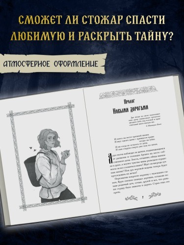 Мед полыни (#2)